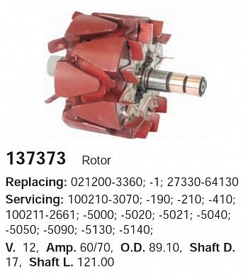 Ротор генератора 137373