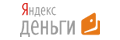 Яндекс.Деньги