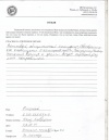 Николай, г. Рязань, автомобиль Форд Меверик, 22.10.14