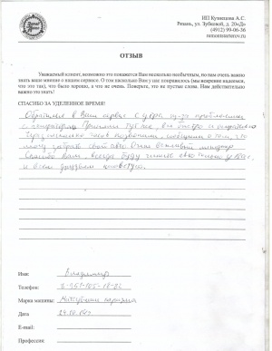 Владимир, автомобиль Митсубиши Каризма, 24.10.14 Владимир, автомобиль Митсубиши Каризма, 24.10.14