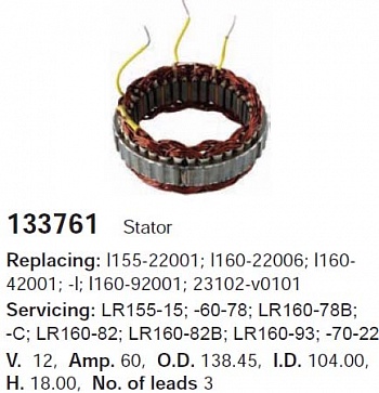 Статор генератора 133761