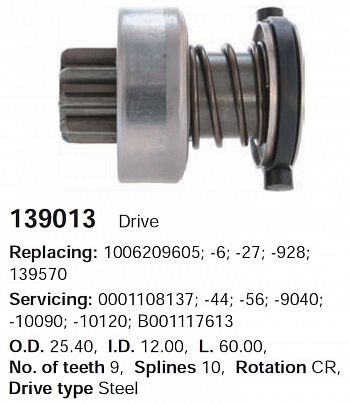 Бендикс 139013