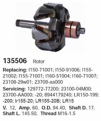 Ротор генератора 135506