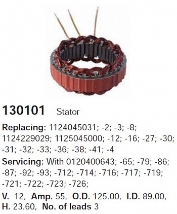 Статор генератора 130101