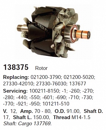 Ротор генератора 138375