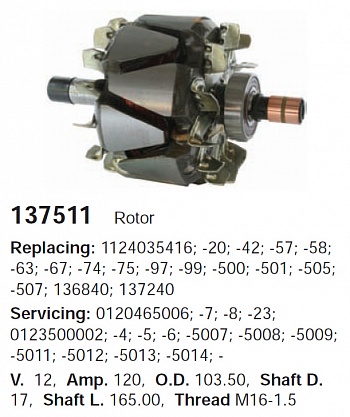 Ротор генератора 137511